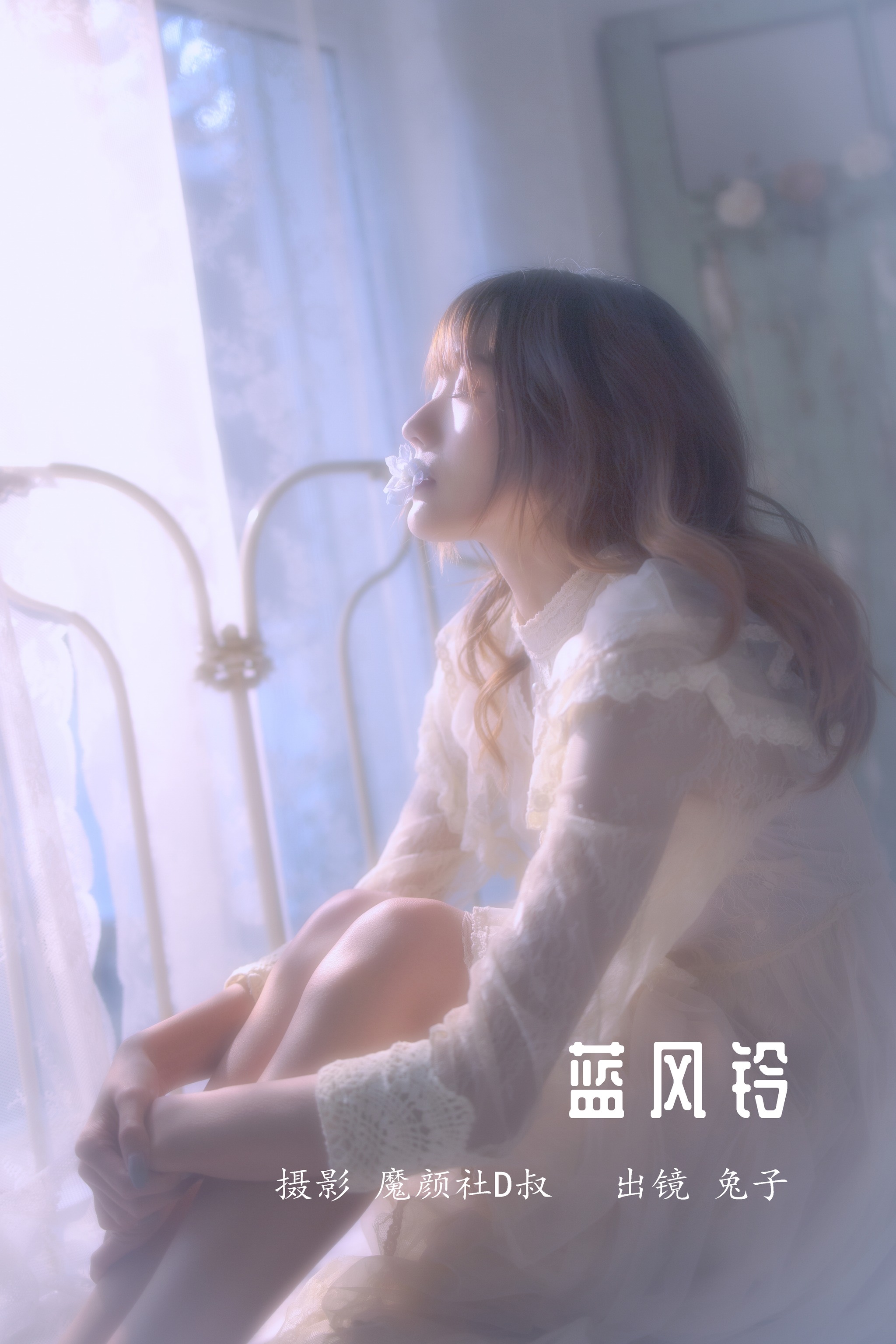 兔子Zzz不吃胡萝卜 - NO.042 蓝风铃[27P]-XikXak